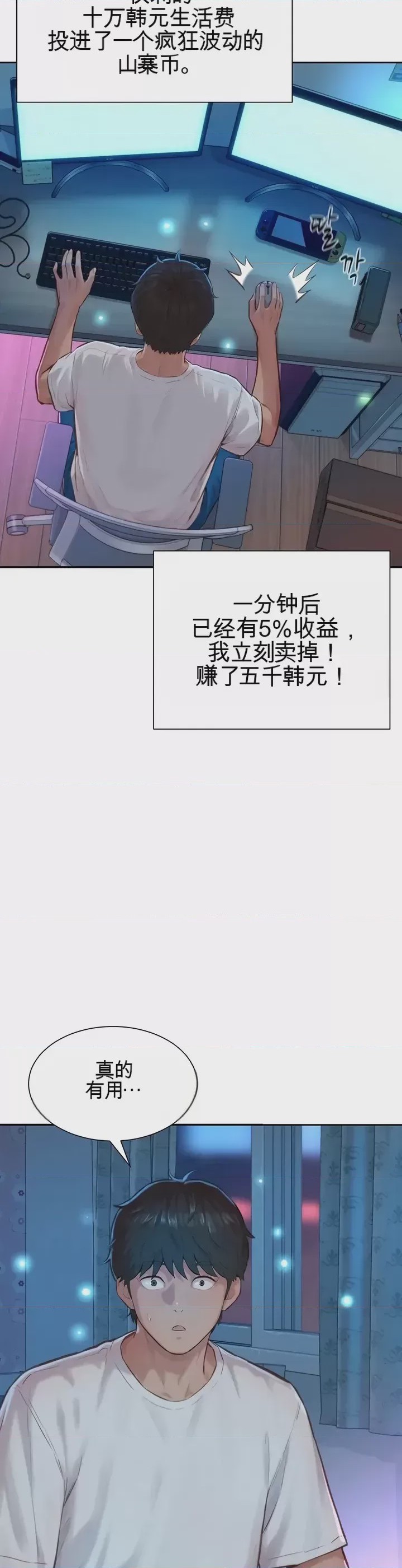 第1话 1, 페이지 49