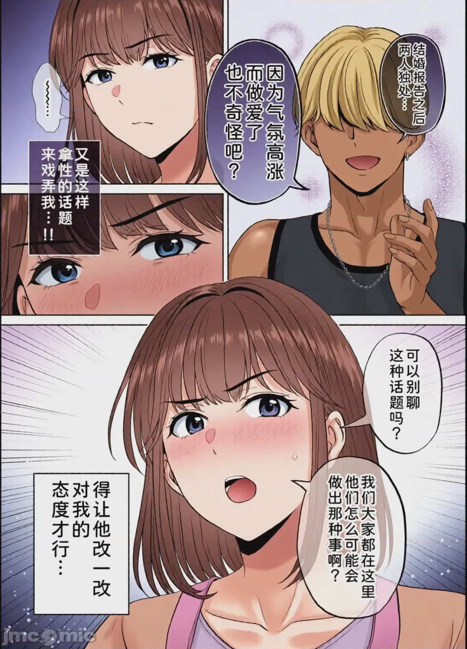 第1话, pahina 242