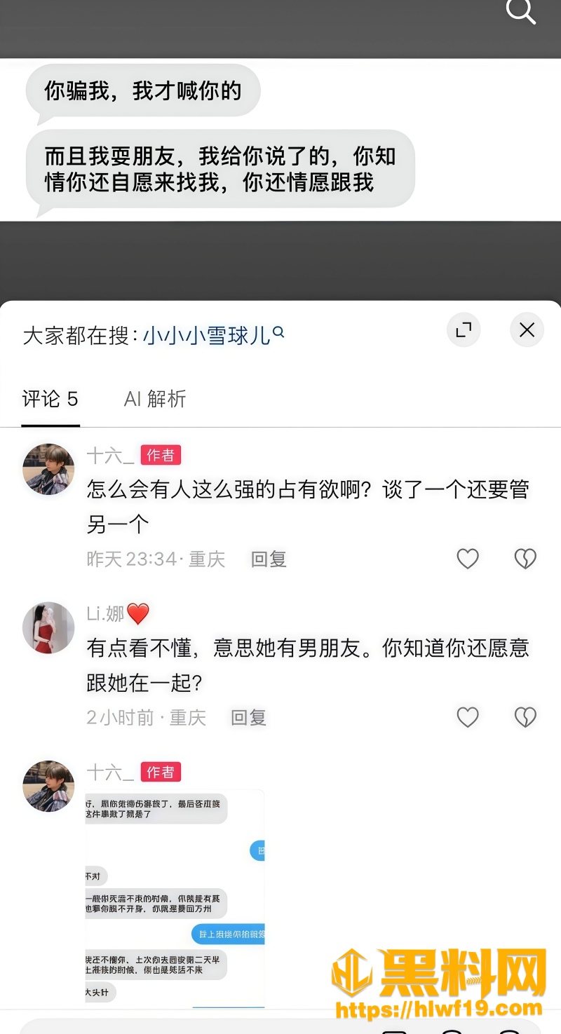 小小小雪球儿不雅视频曝光 7