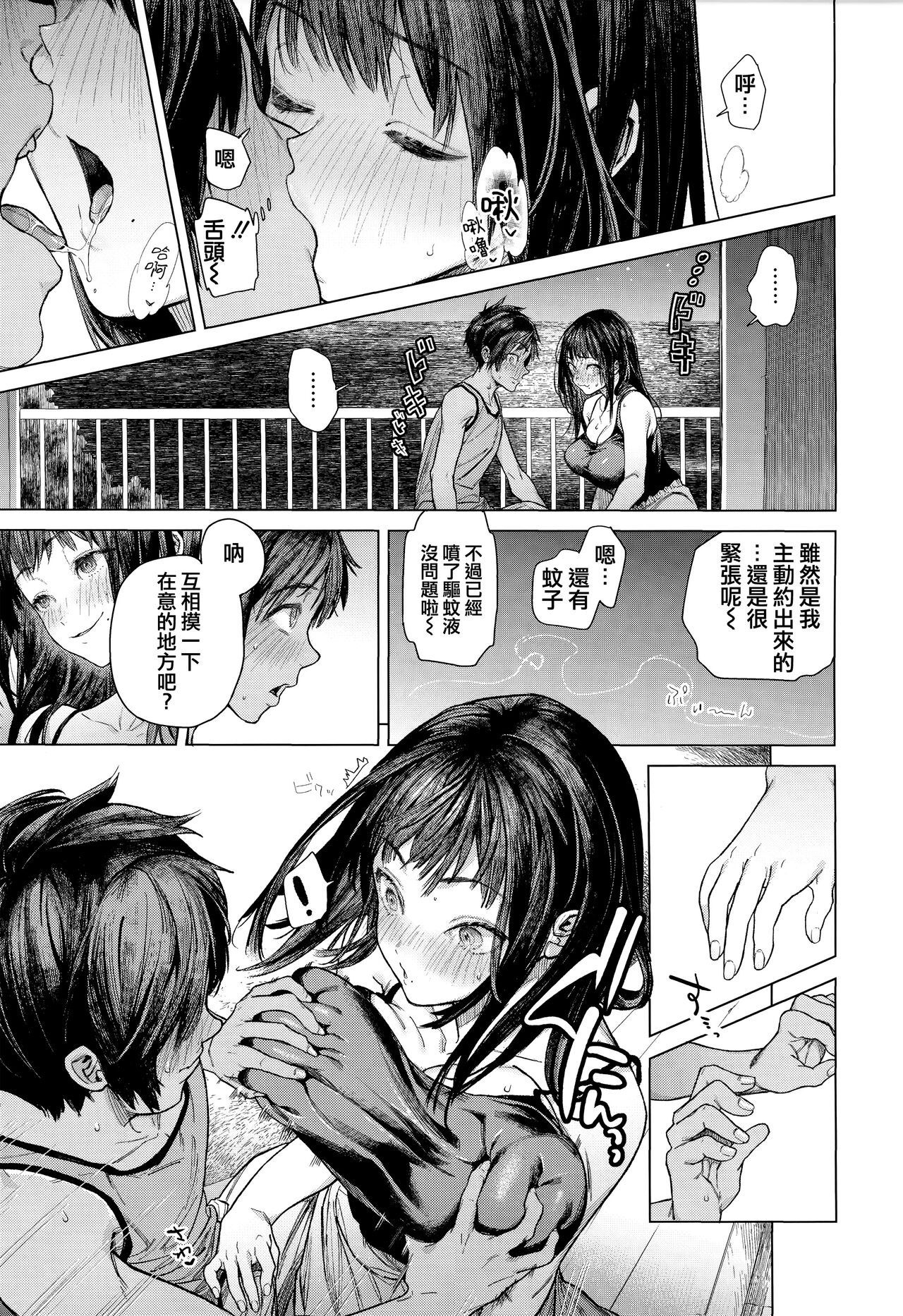 第 1 章, pahina 44