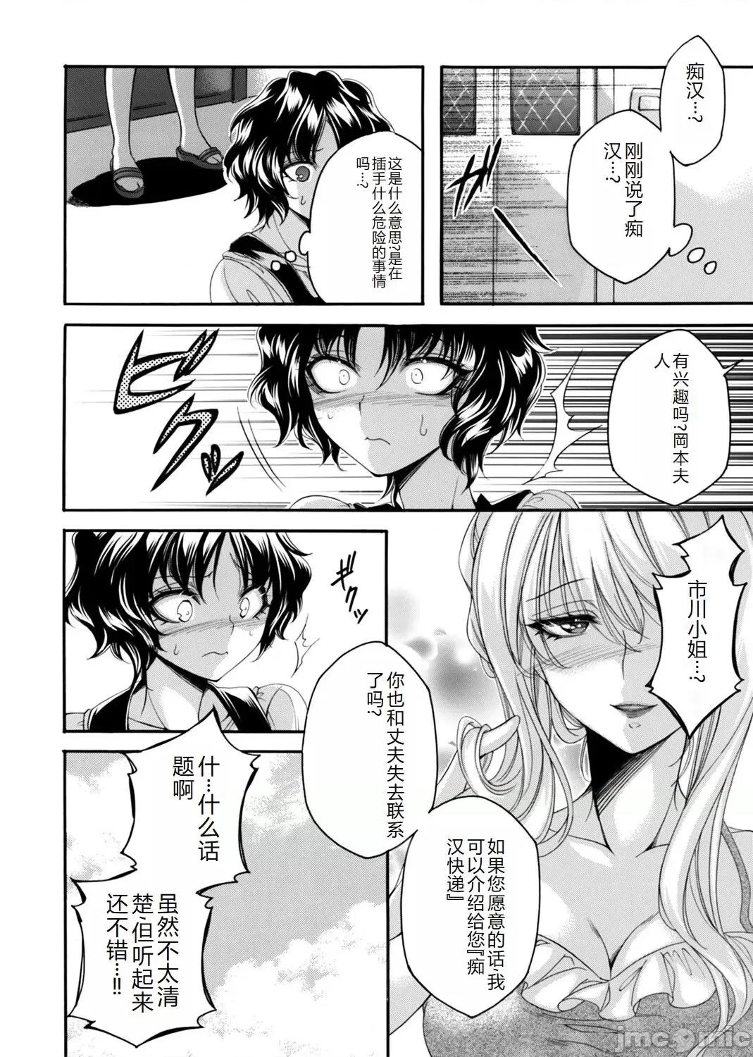 コミックマグナム Vol.176 [中国翻訳] 第1话, page 141