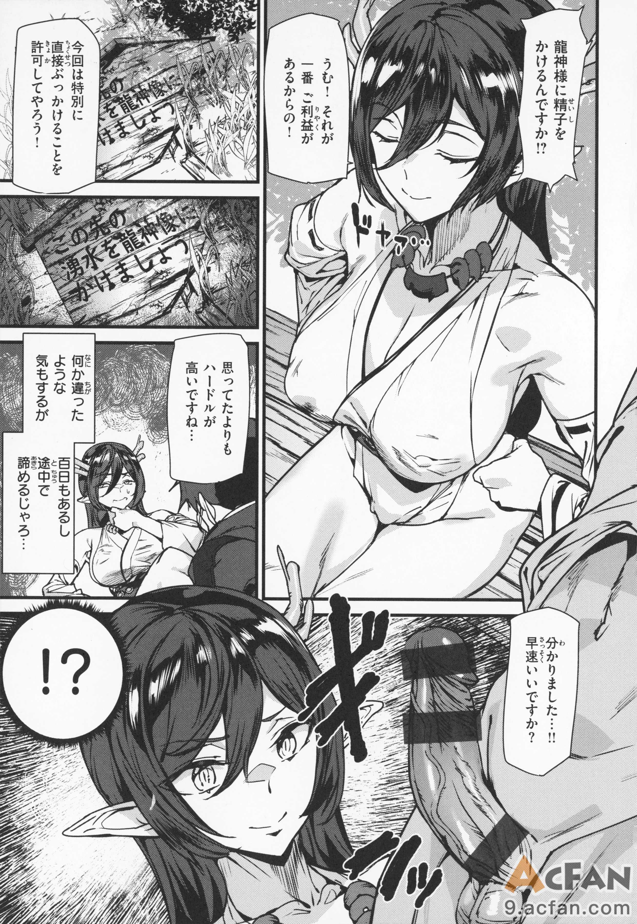 第1章、36 ページ