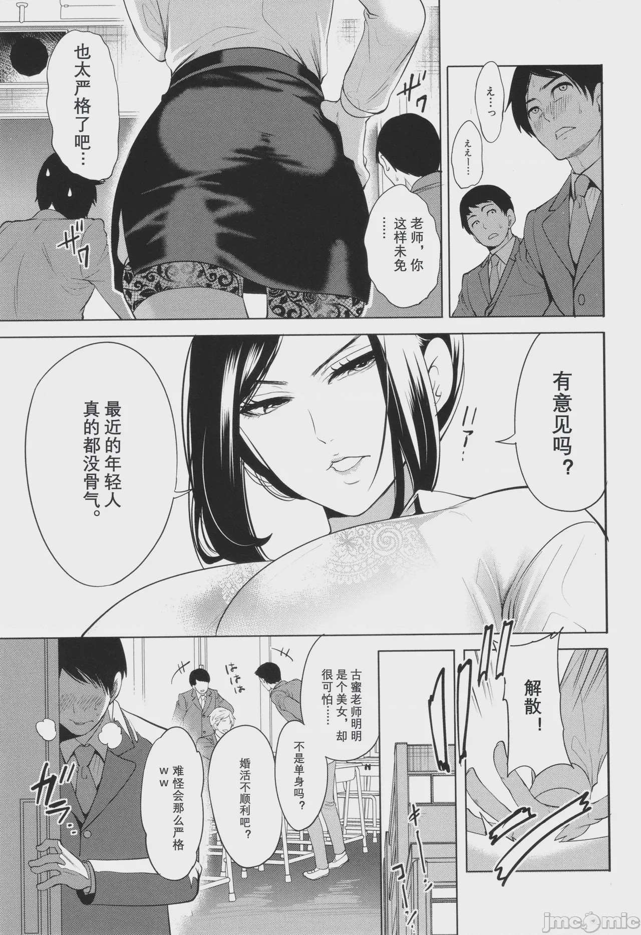 第1话, pahina 11