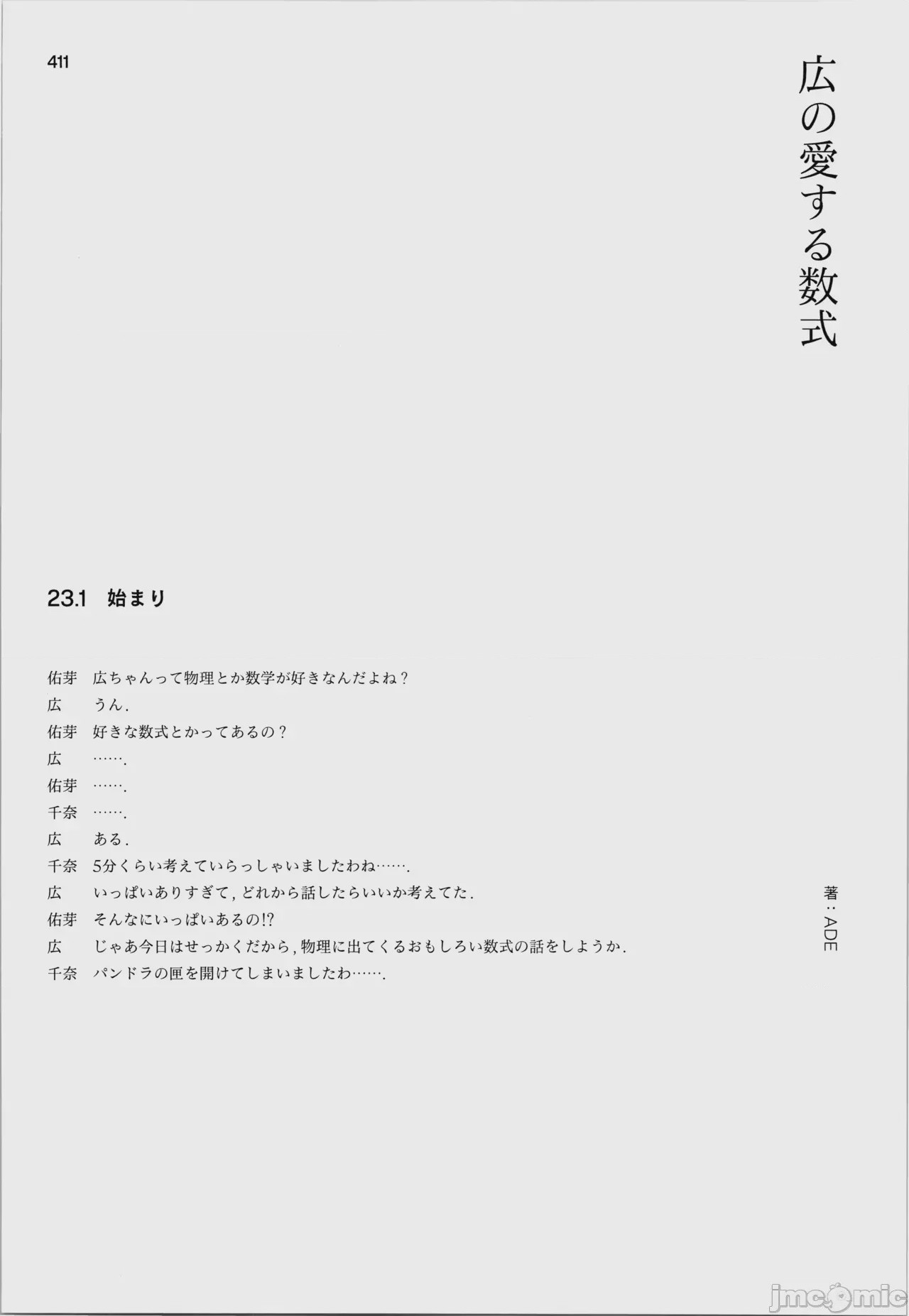 第1话, страница 415
