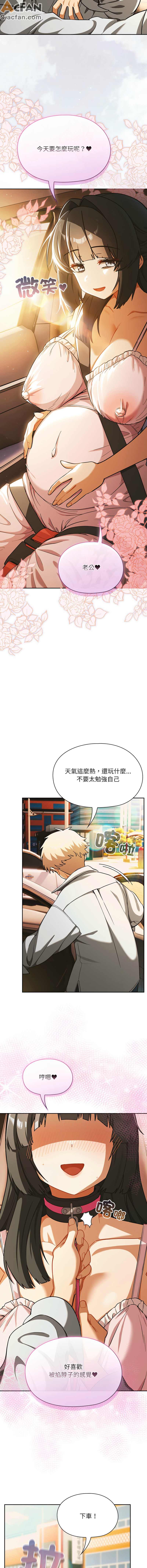 撲克臉姐姐的私訊_1-6話，第 104 页