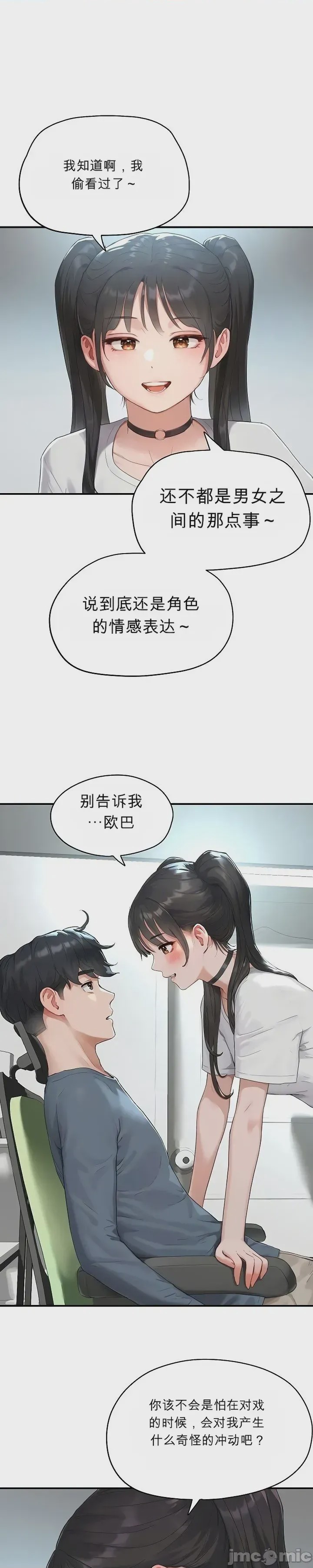 第1话 1, страница 53