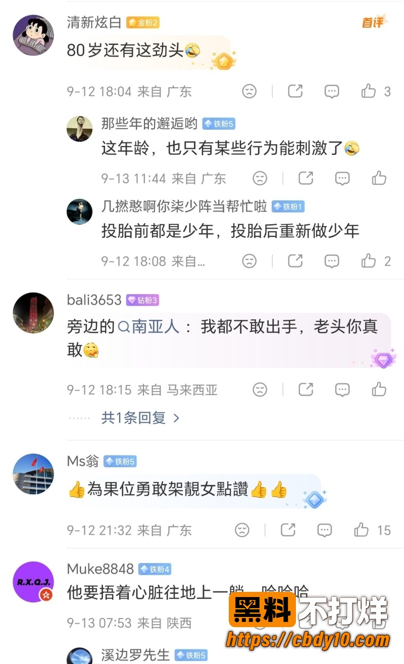 热点事件 香港80岁色老头地铁动手骚扰女孩  3