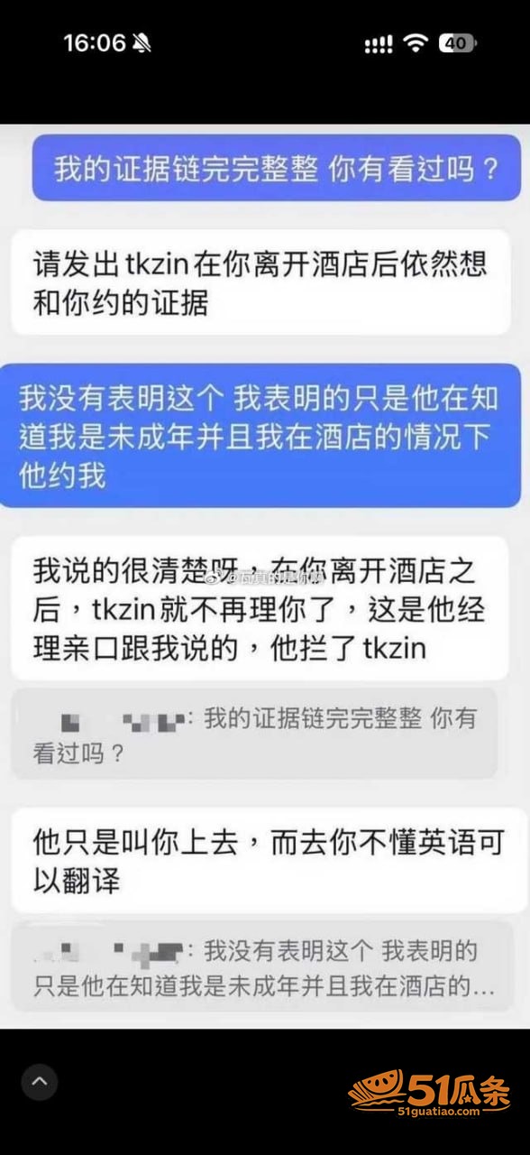 tkzin 赛会邀约相关图片14