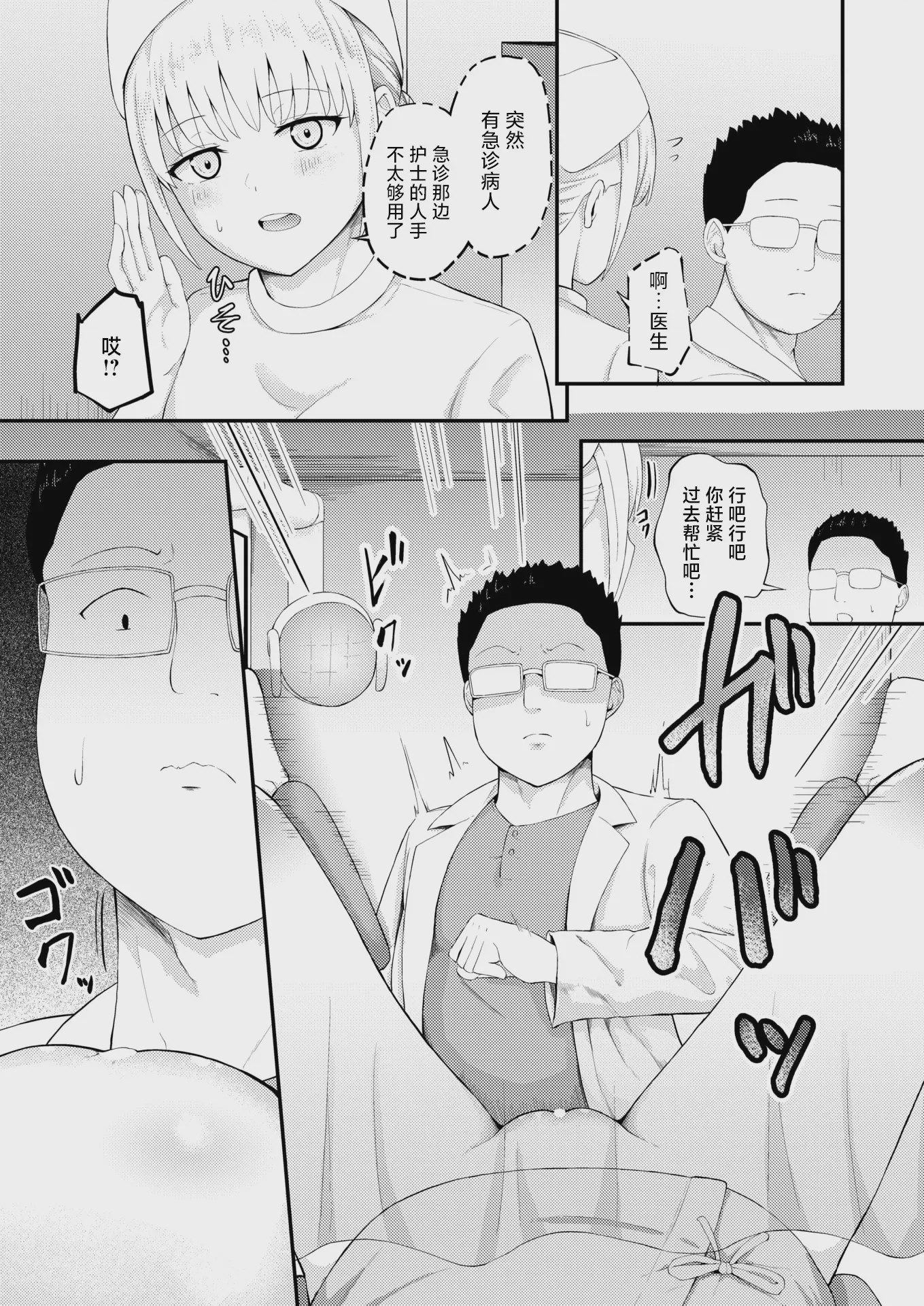 第1话, 페이지 30