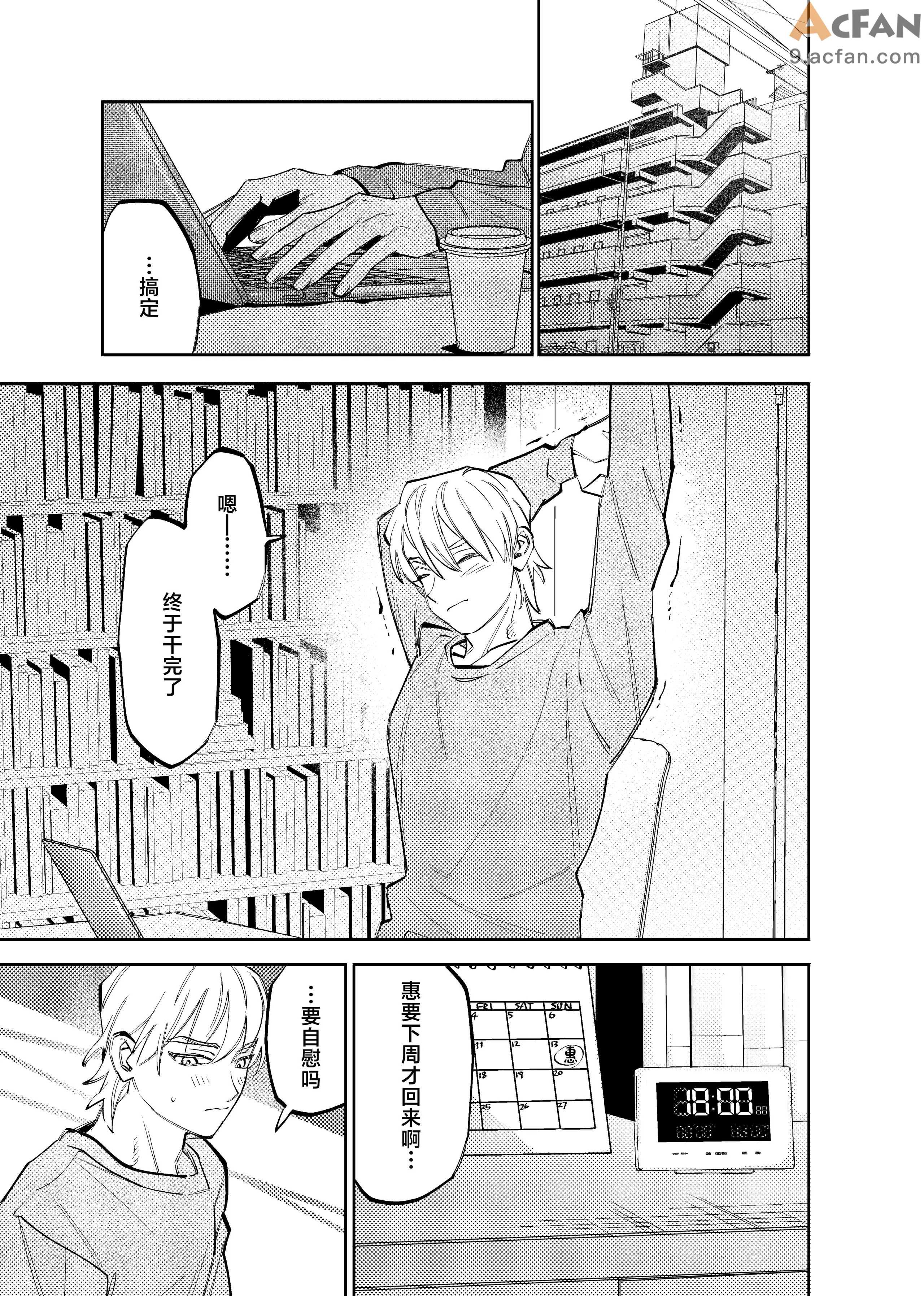 第1章, หน้า 2