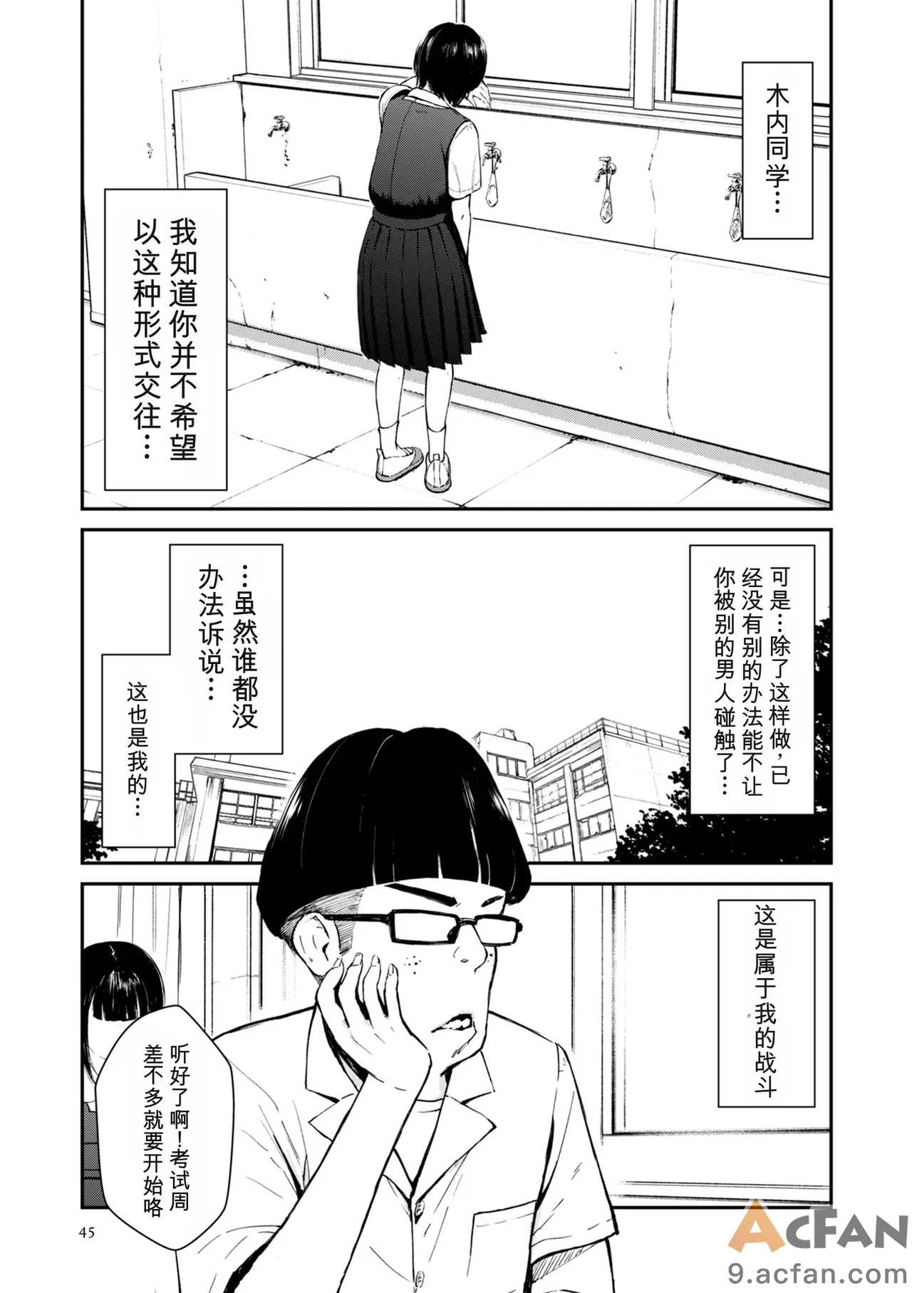 第1章，第 45 頁