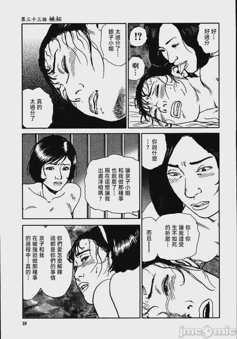第1话, страница 25