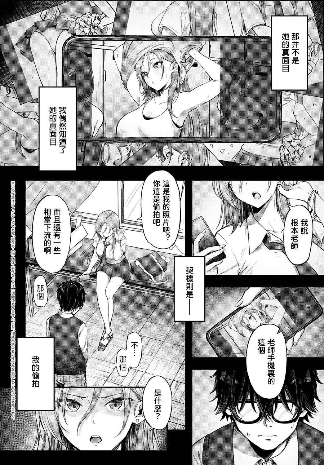 第 1 章, trang 2