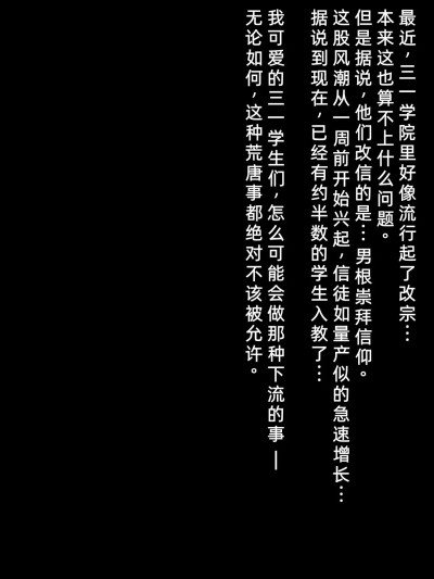 Плакат для [病入膏肓の牛个人AI汉化] [社内ニート] 伊落マリー_租チン嫌いのチンカス便所化