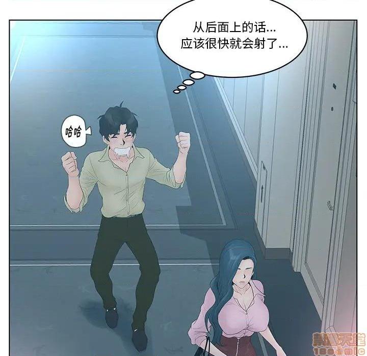 认养女-意外的秘密交易, страница 76