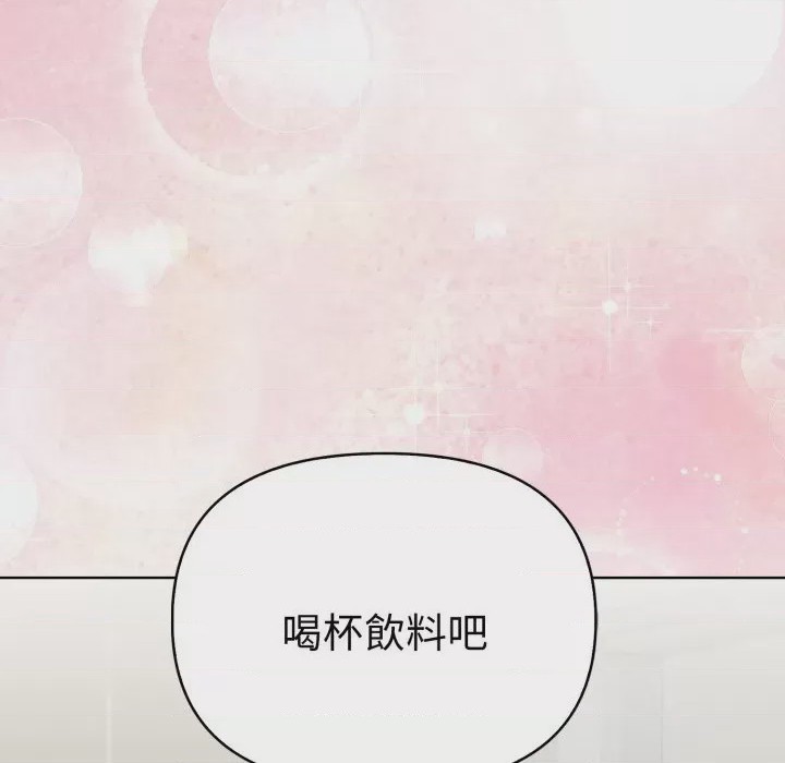 第1话 魔法刺青店 第1話, страница 163