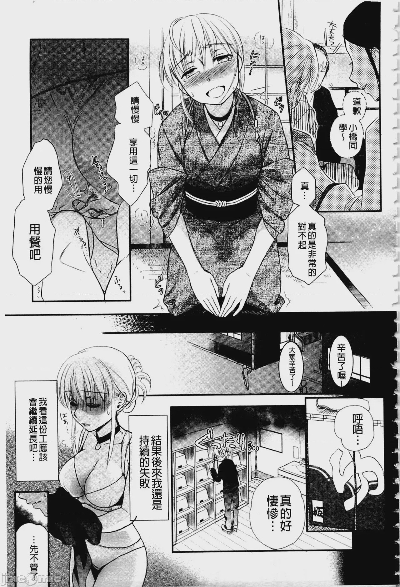 第1话，第 110 頁