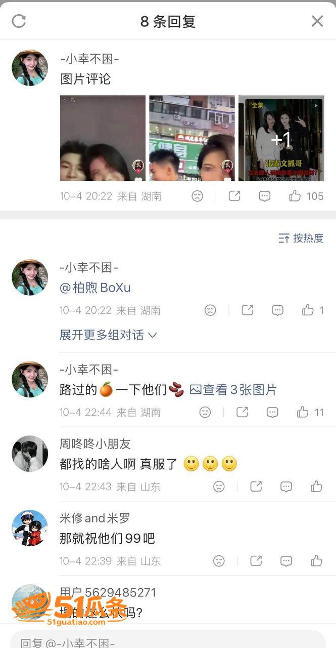 柏煦 签约翻车 被爆相关图片6