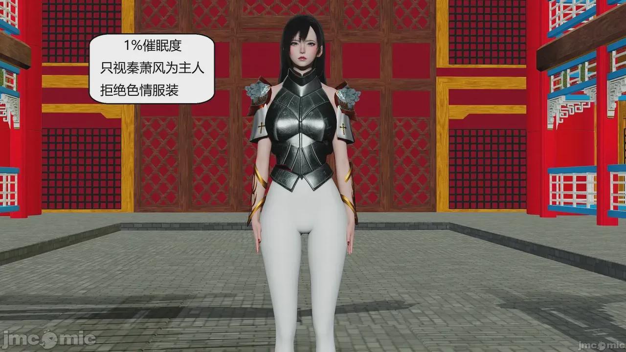 国漫世界15 第1话, страница 202