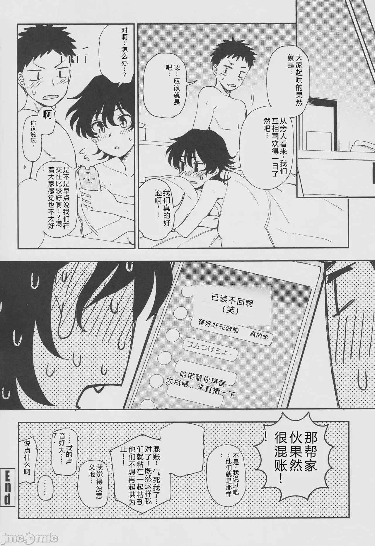 第1话, page 138