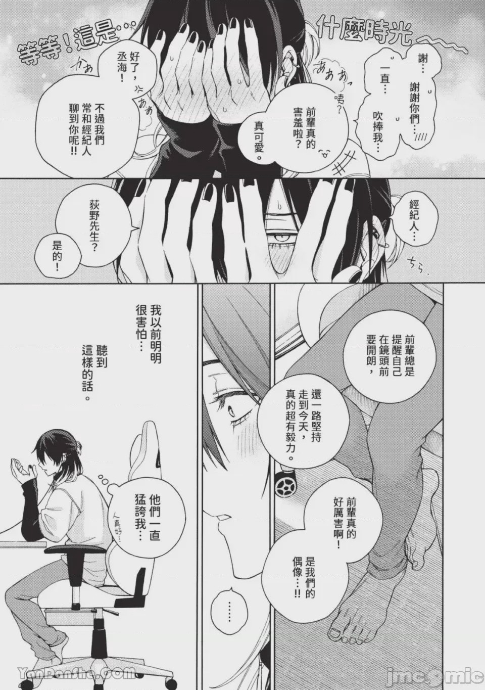 第1话, pahina 120