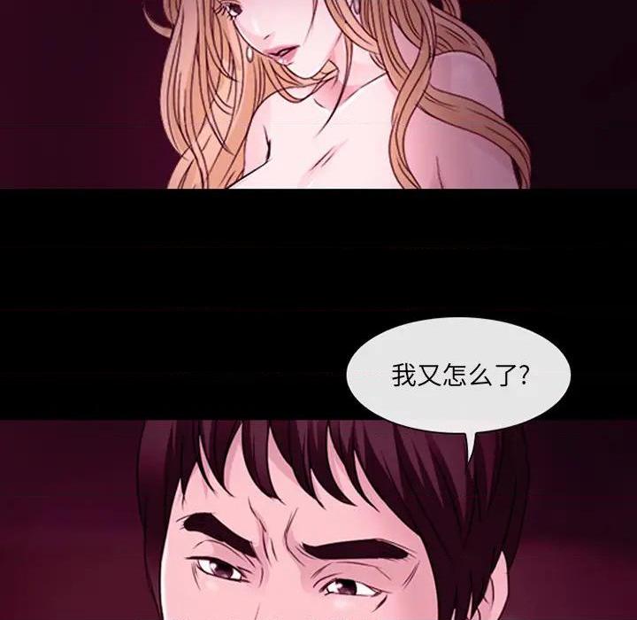 那年夏天, страница 44