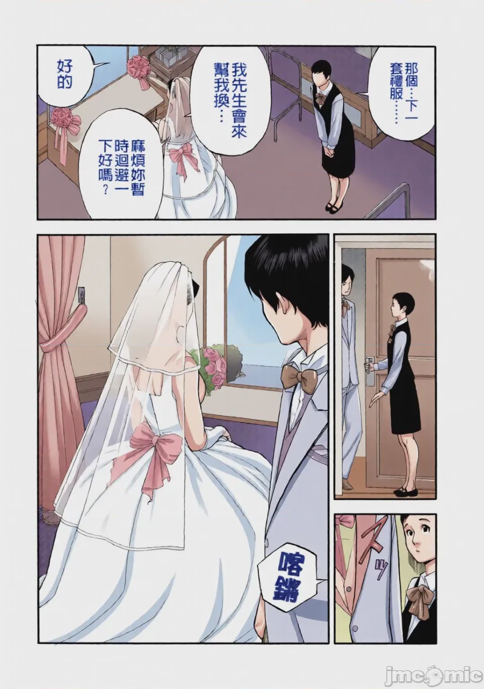 第1话, страница 153