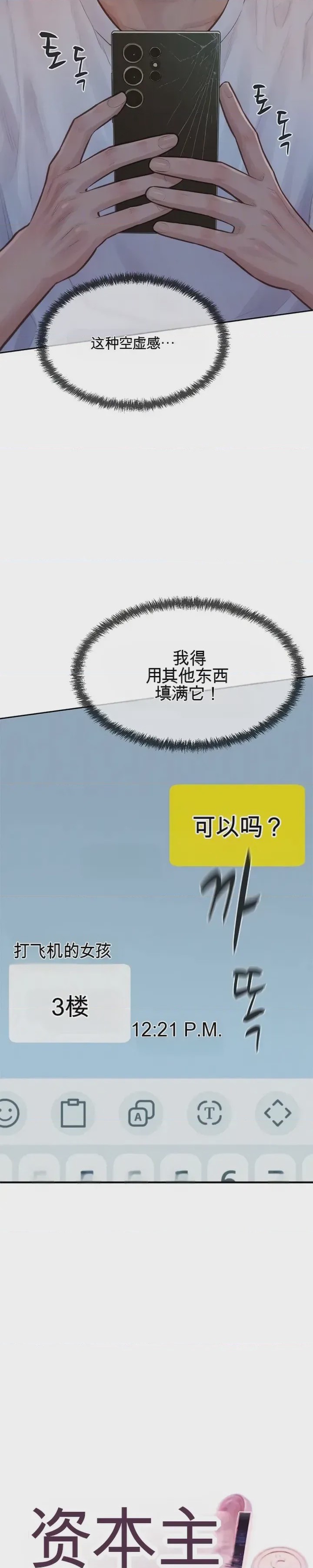 第1话 1，第 6 頁
