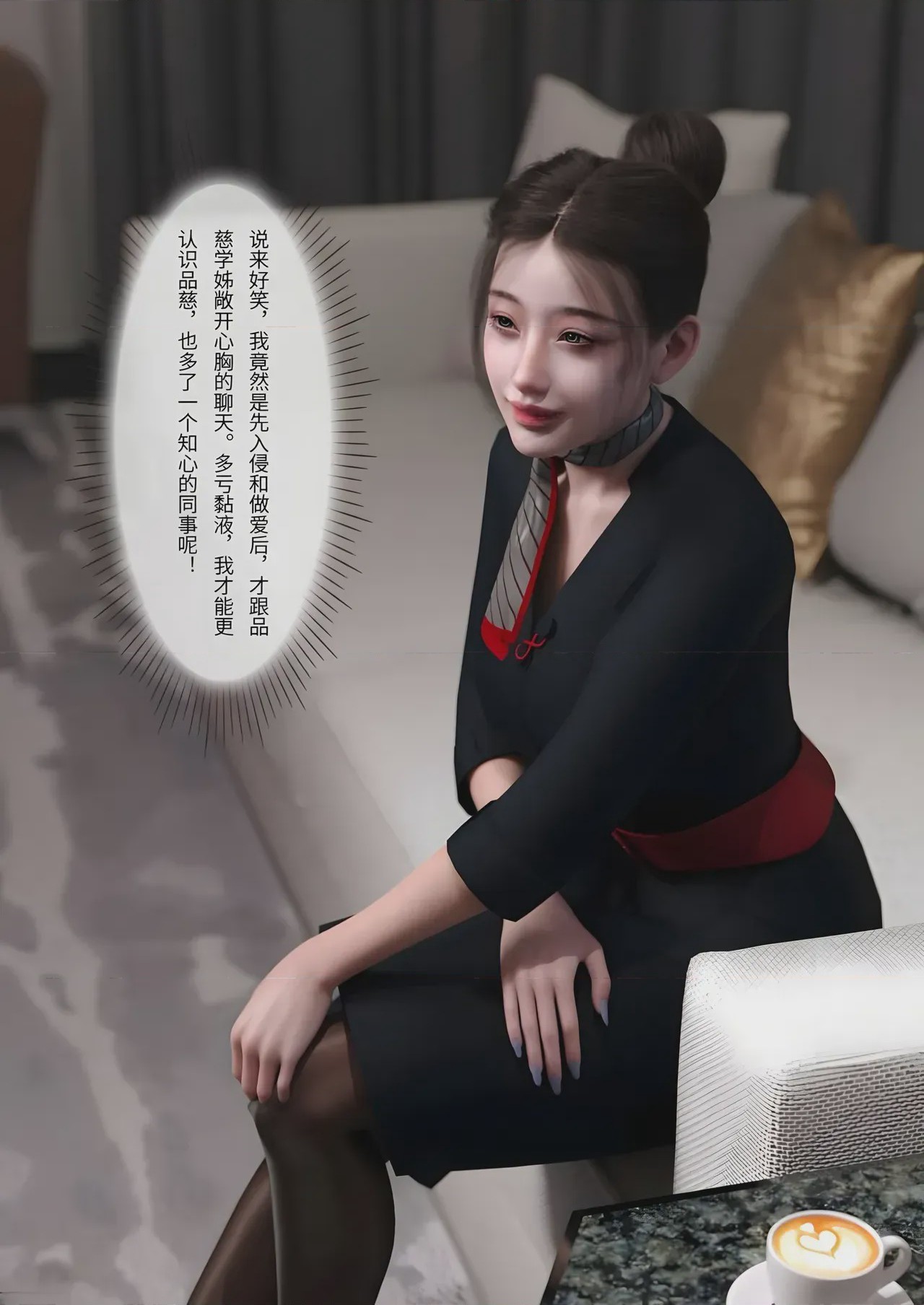 第1话, pahina 24