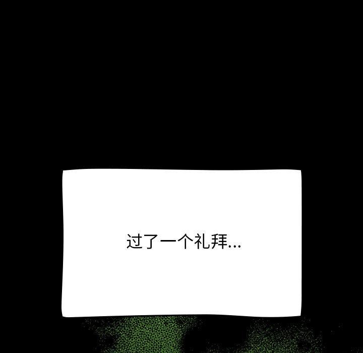 第1話, страница 111