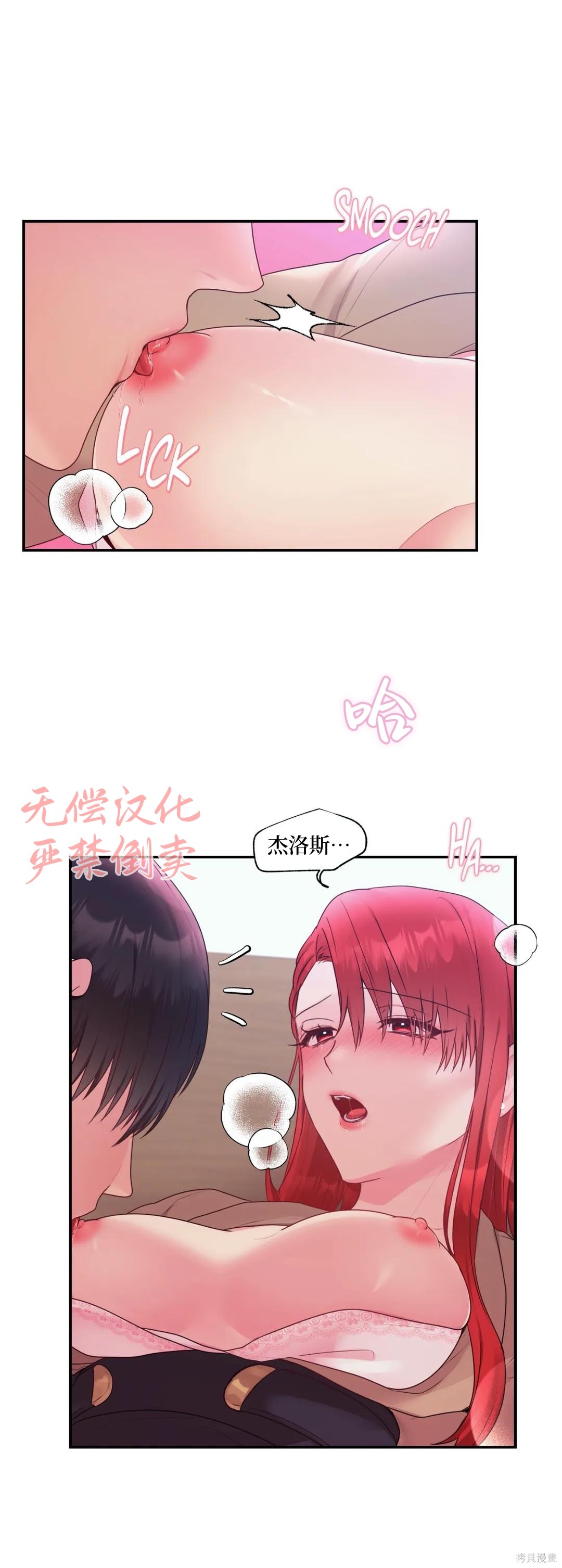 第1话，第 31 頁