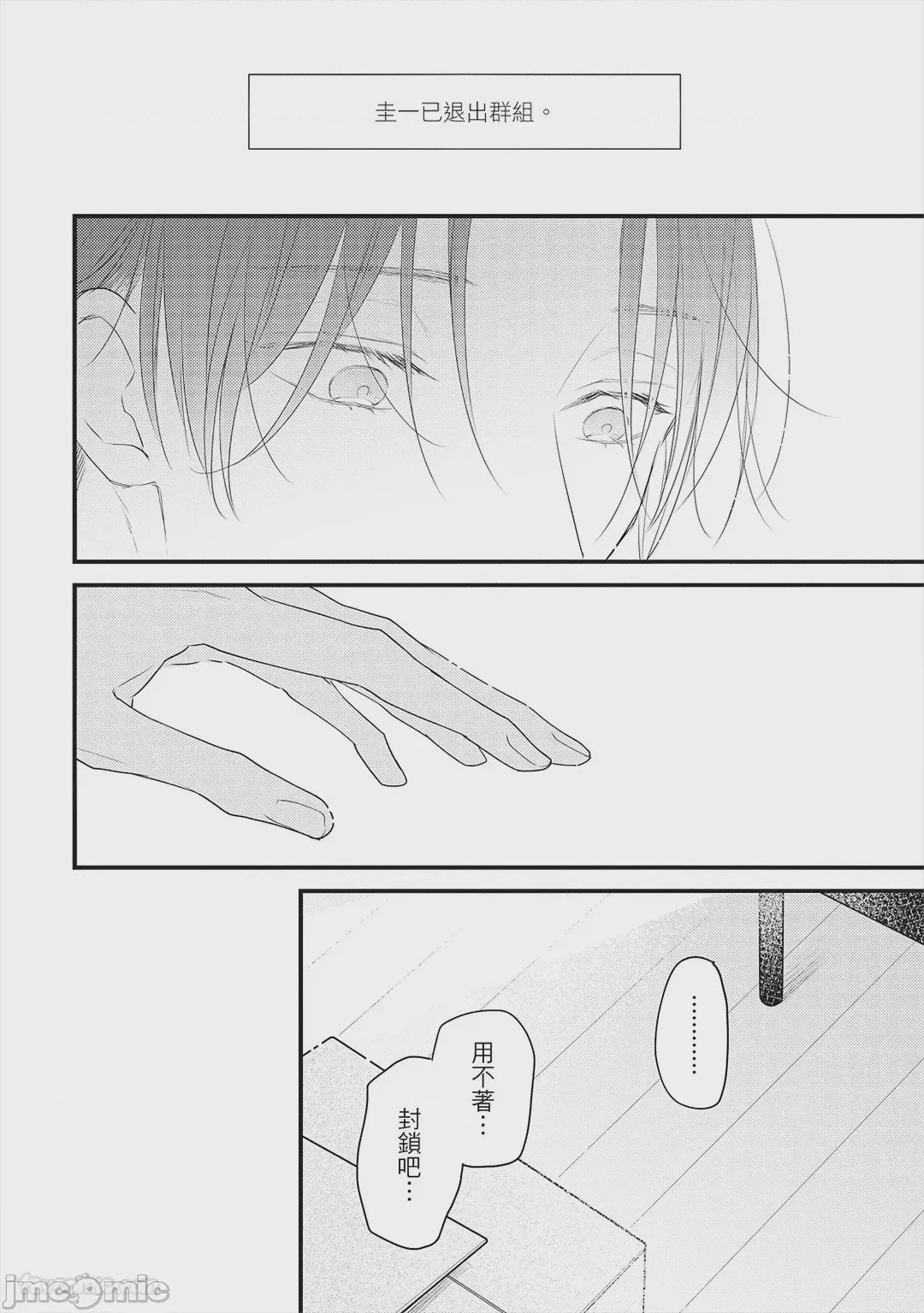 第1话, page 187