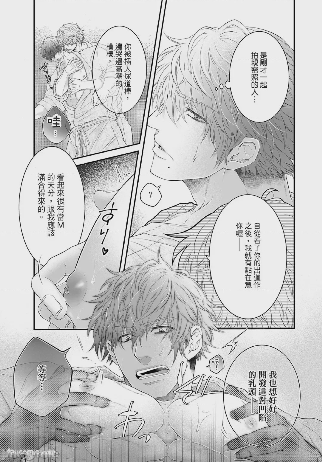 第1话, pahina 124