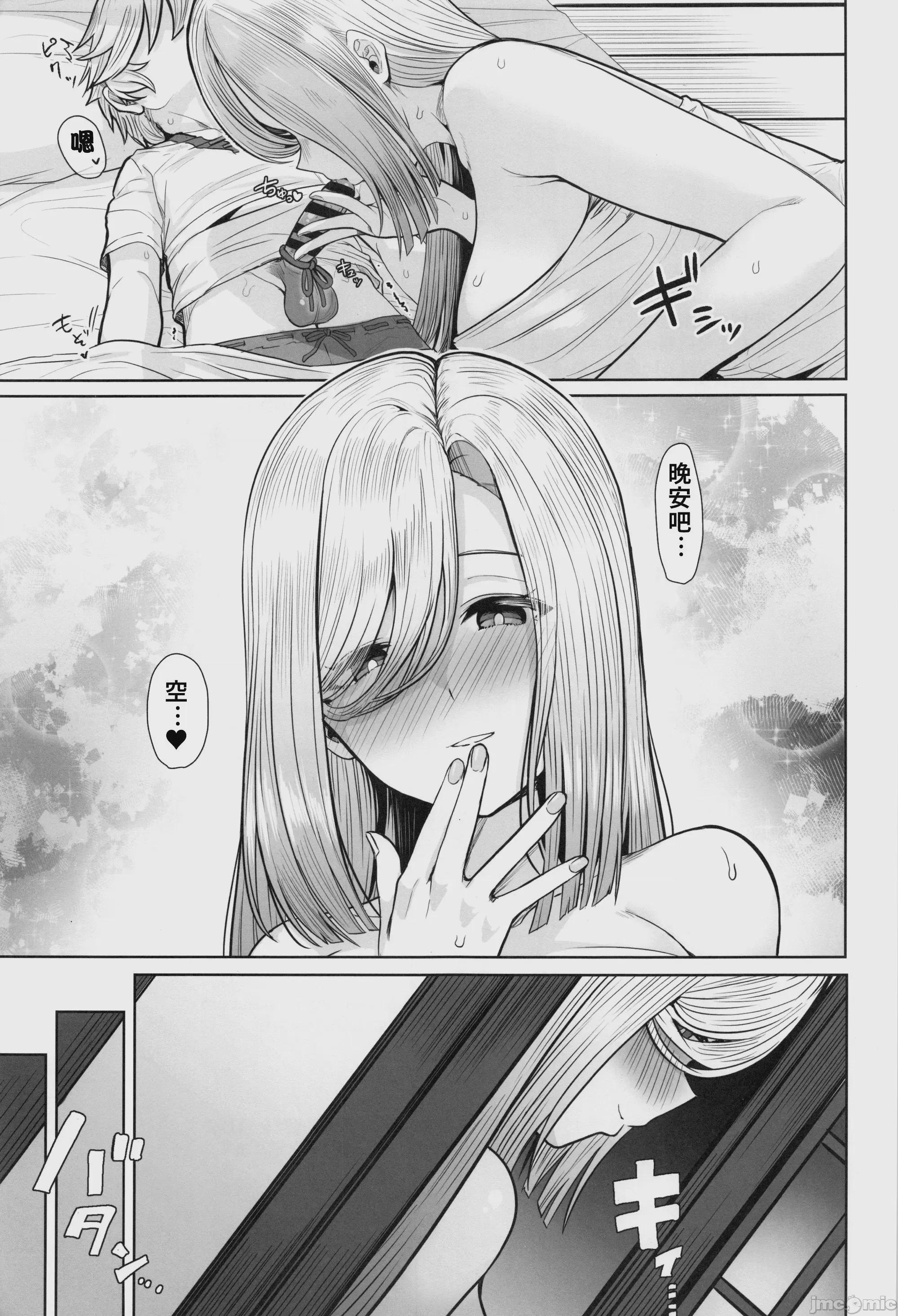深深結繫 [禁漫漢化組] (C100) [UPA24 (うぱ西。)] カタムスビ (原神) [中国翻訳] 第1话, страница 18