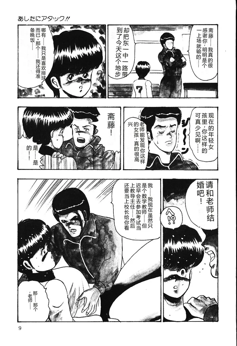 第 1 章, страница 8