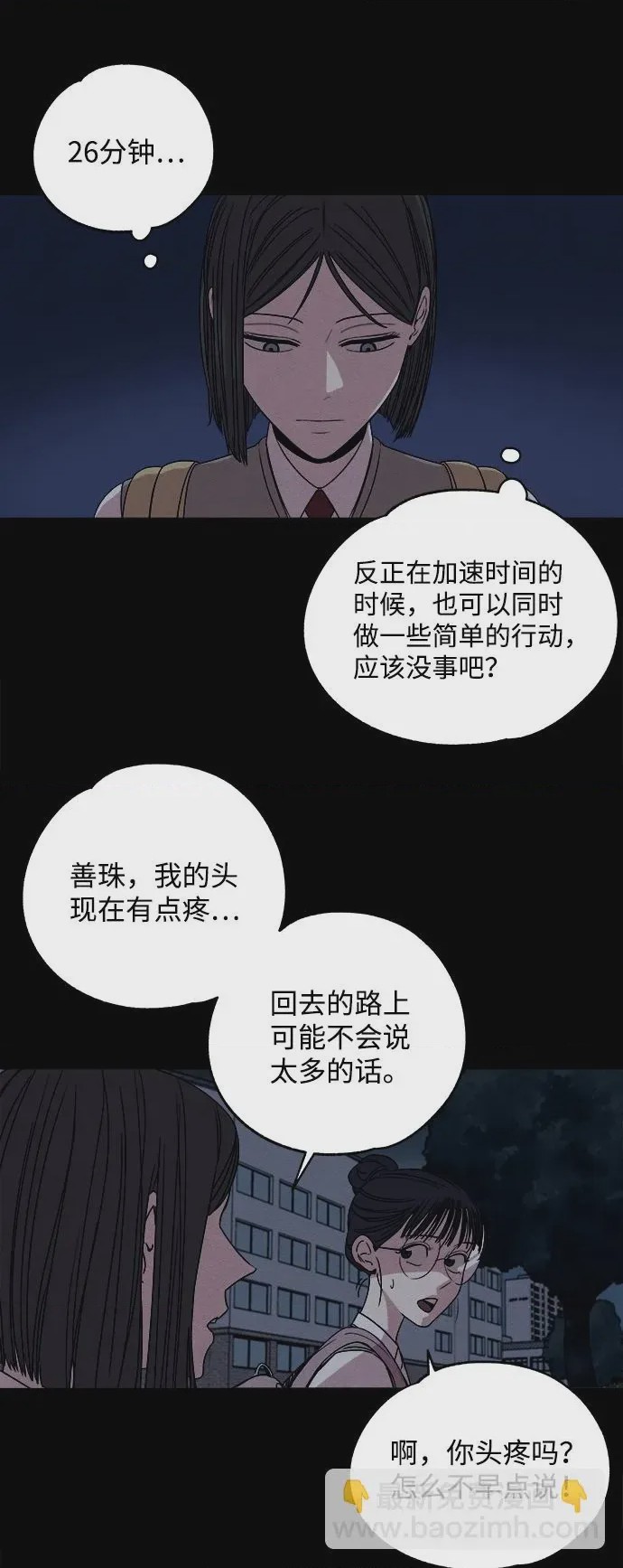 第1话 第1話, страница 47