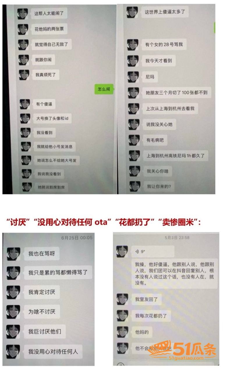 李越 出轨睡粉门 5相关图片28