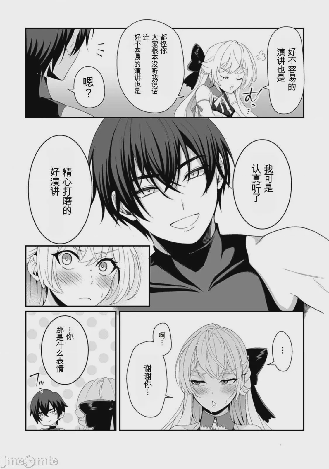 第1话, страница 118