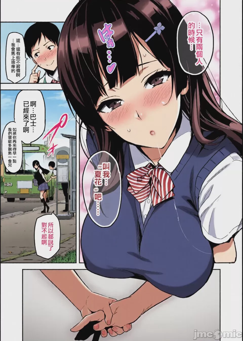 第1话, page 7