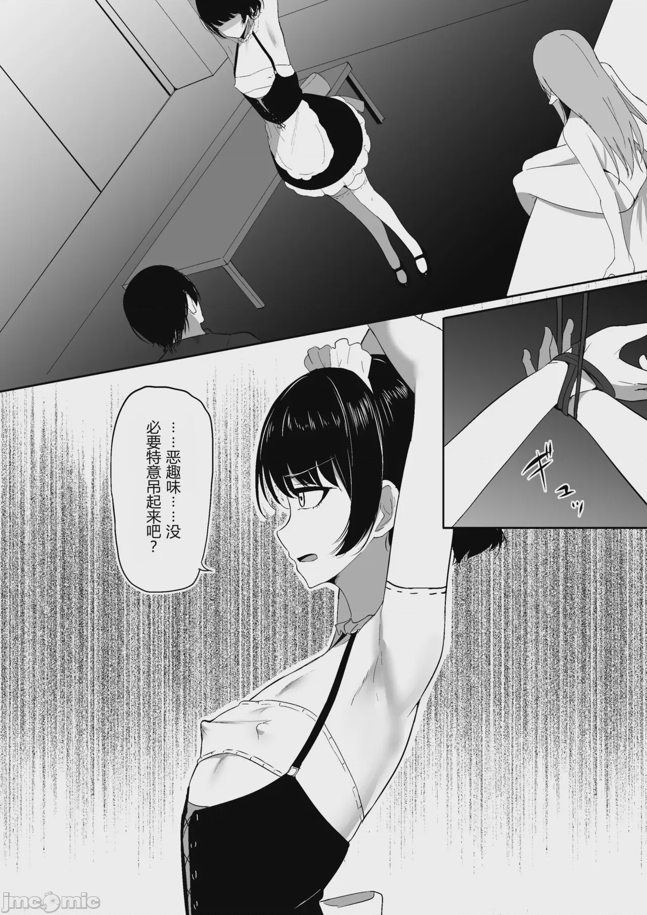 第1话, страница 13