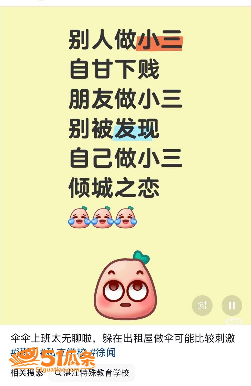 林远远 师德讲堂翻车相关图片36