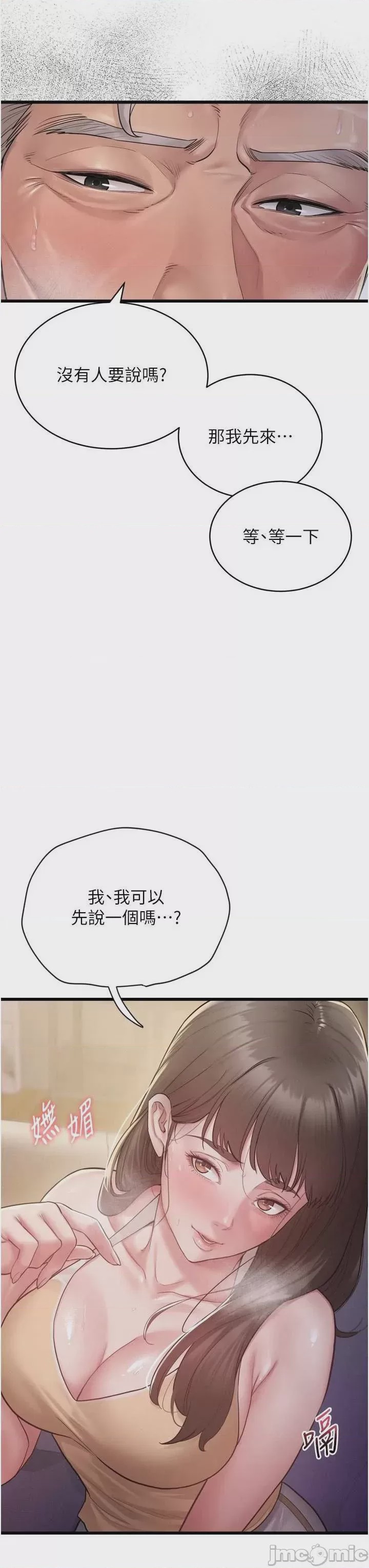 第1话 1, страница 51