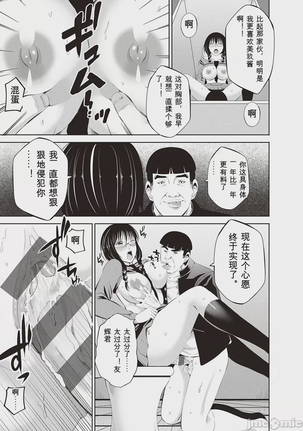第1话, page 283
