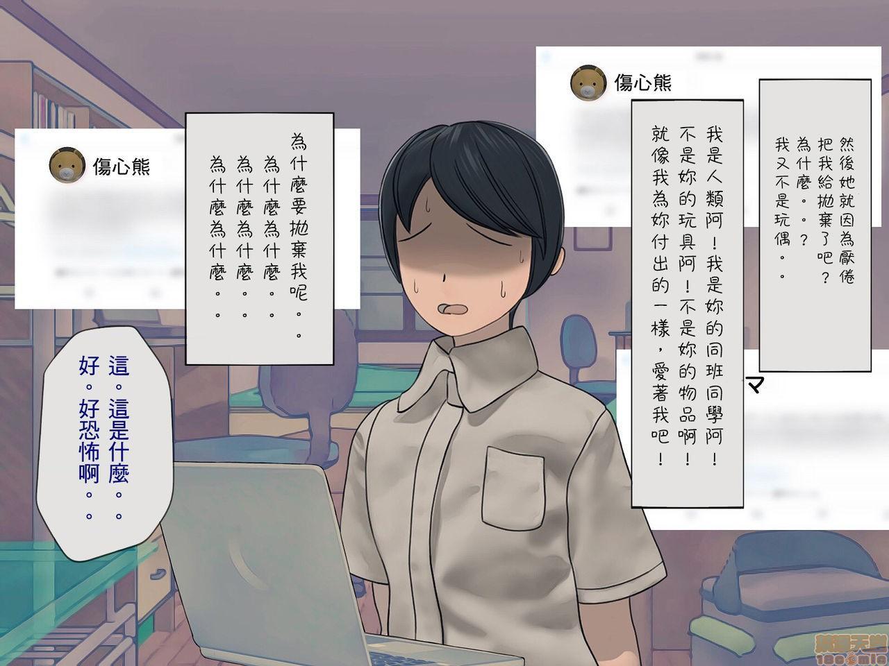 [搾精研究所] 搾精学級 ～性格最悪の女子しかいない学校で性的イジメ生活～, страница 236