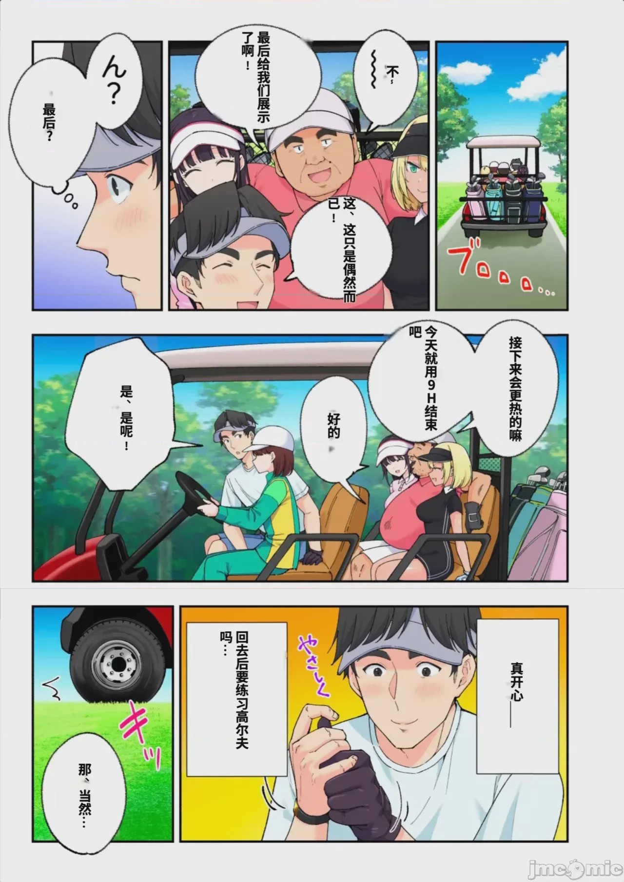 第1话, страница 449