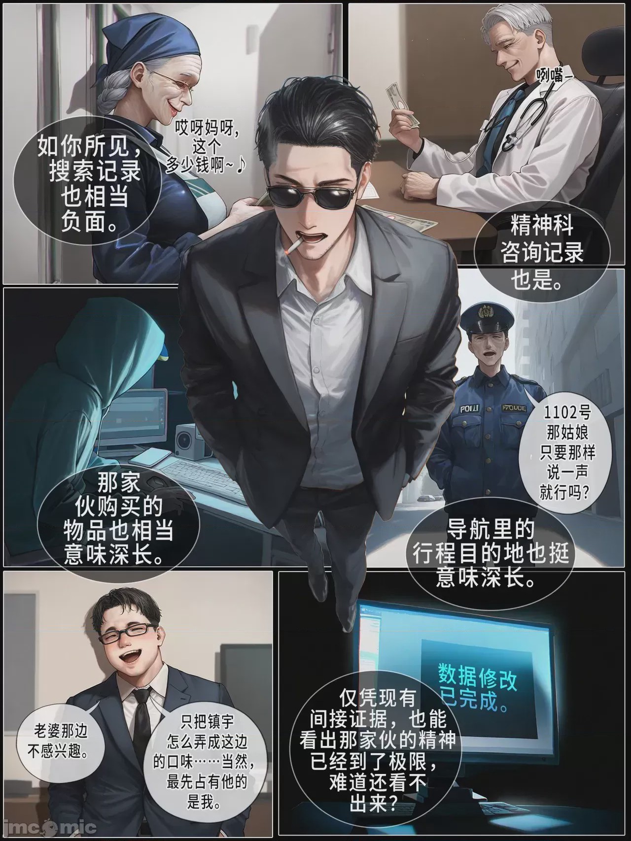 第1话, страница 592