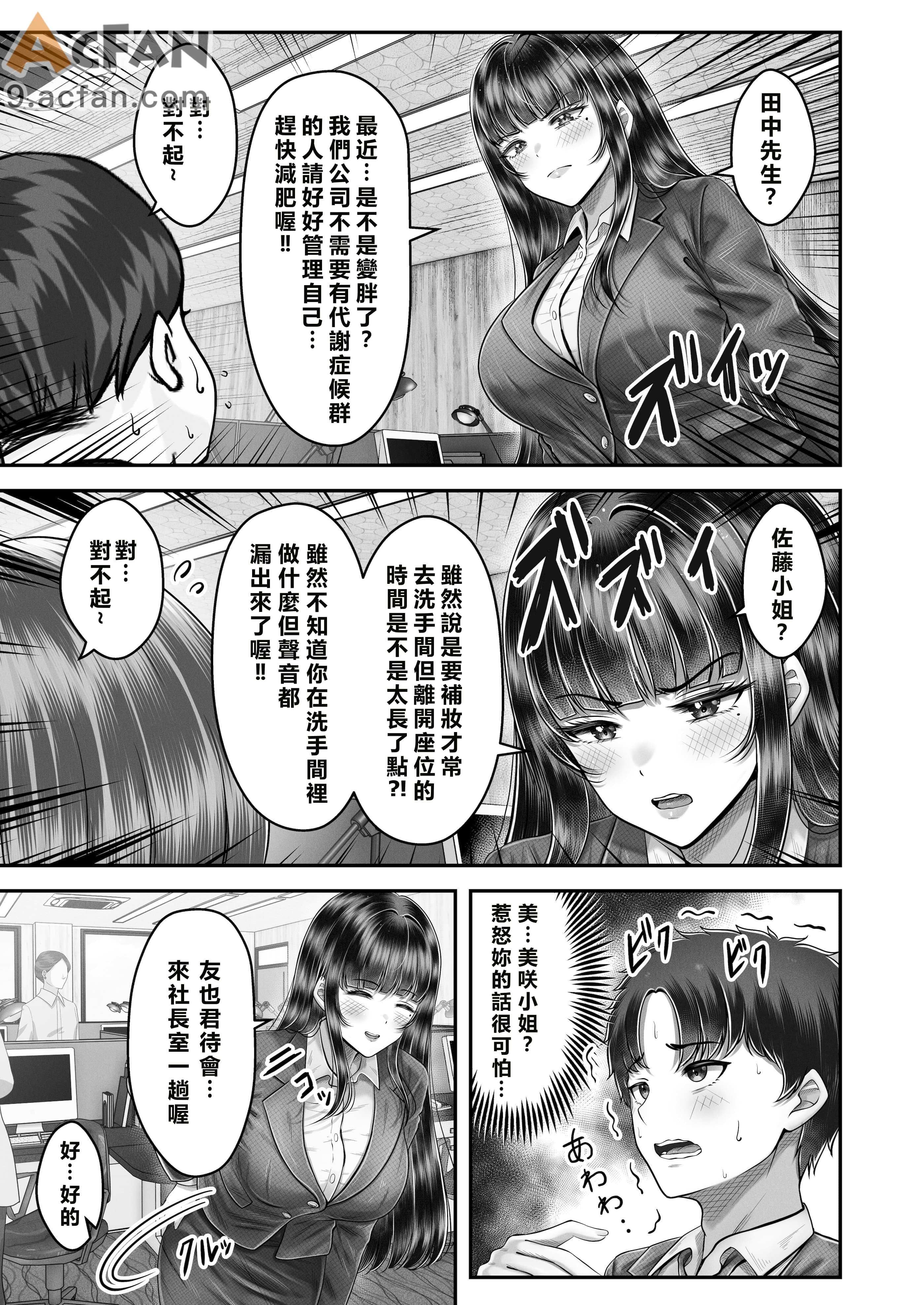 その年の離れた黒髪姉妹とお〇こする話〜感動の完結総集編〜, страница 139