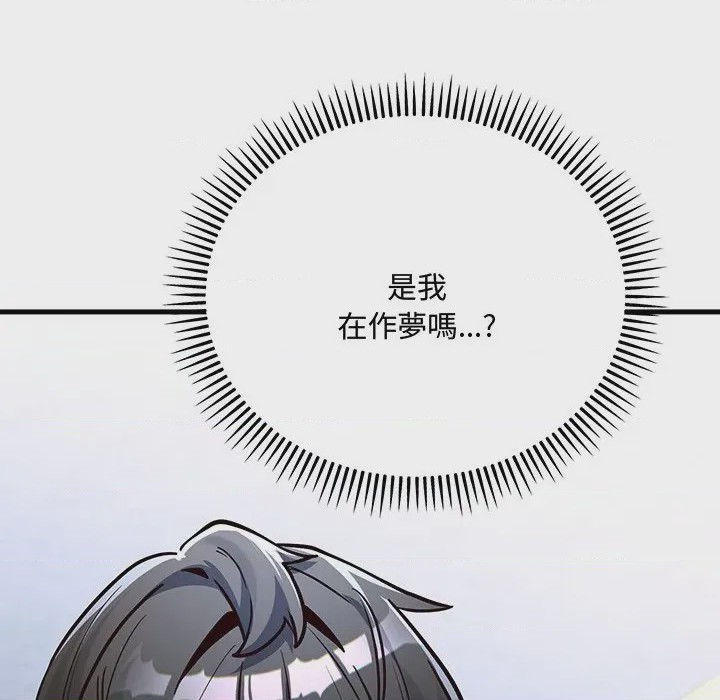 第1话 滿意度評鑑中 第1話, страница 151