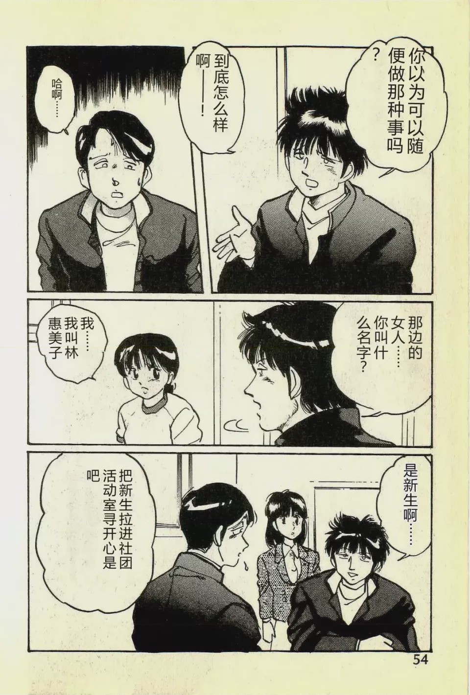 第 1 章、57 ページ