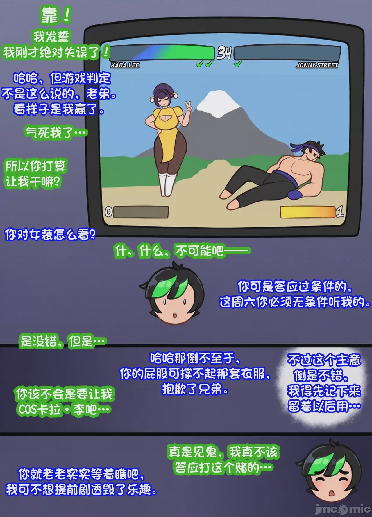 第1话, страница 47